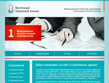 Tablet Screenshot of einsa.ru